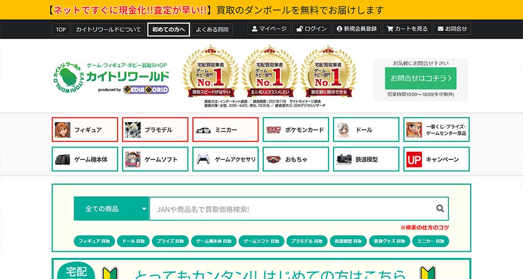 カイトリワールド